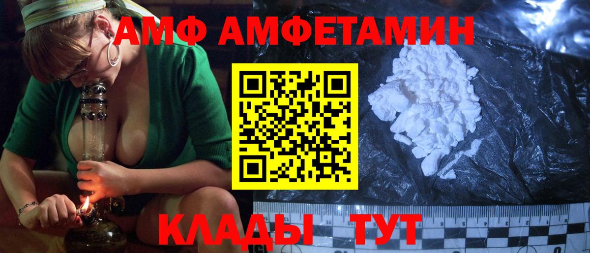 АМФ 97% Дедовск