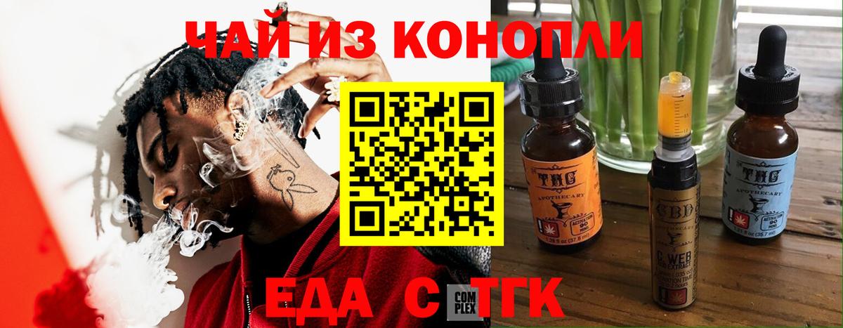 Печенье с ТГК конопля Дедовск