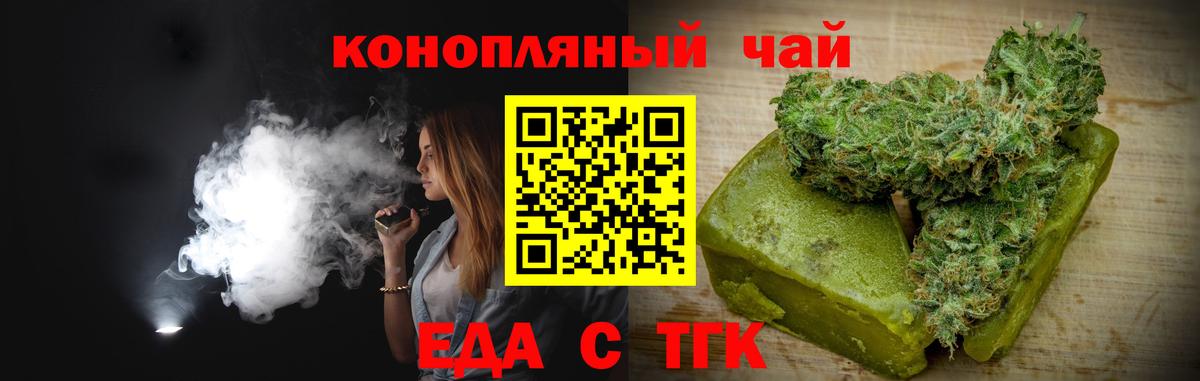 Дедовск  Печенье с ТГК марихуана  Вход с VPN 