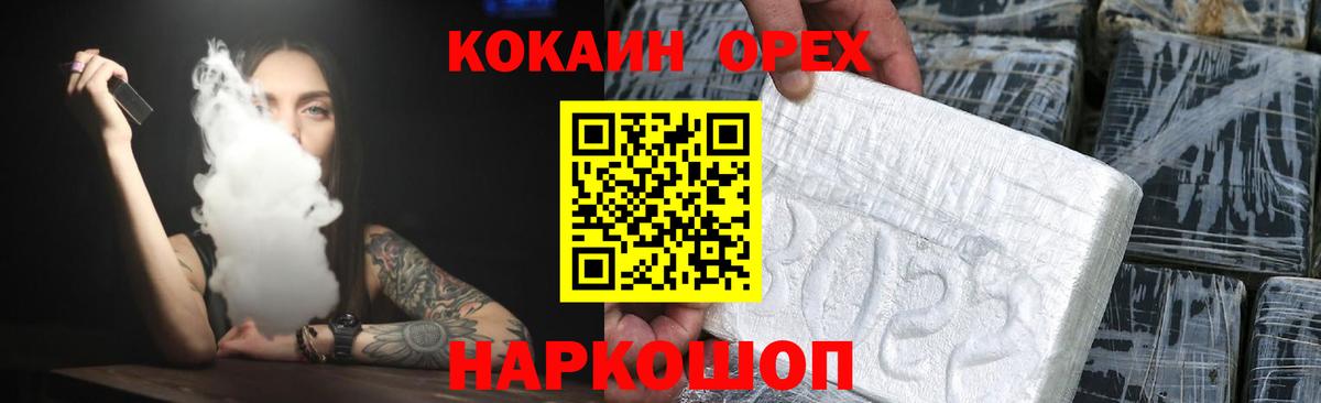 Кокаин 99% Дедовск