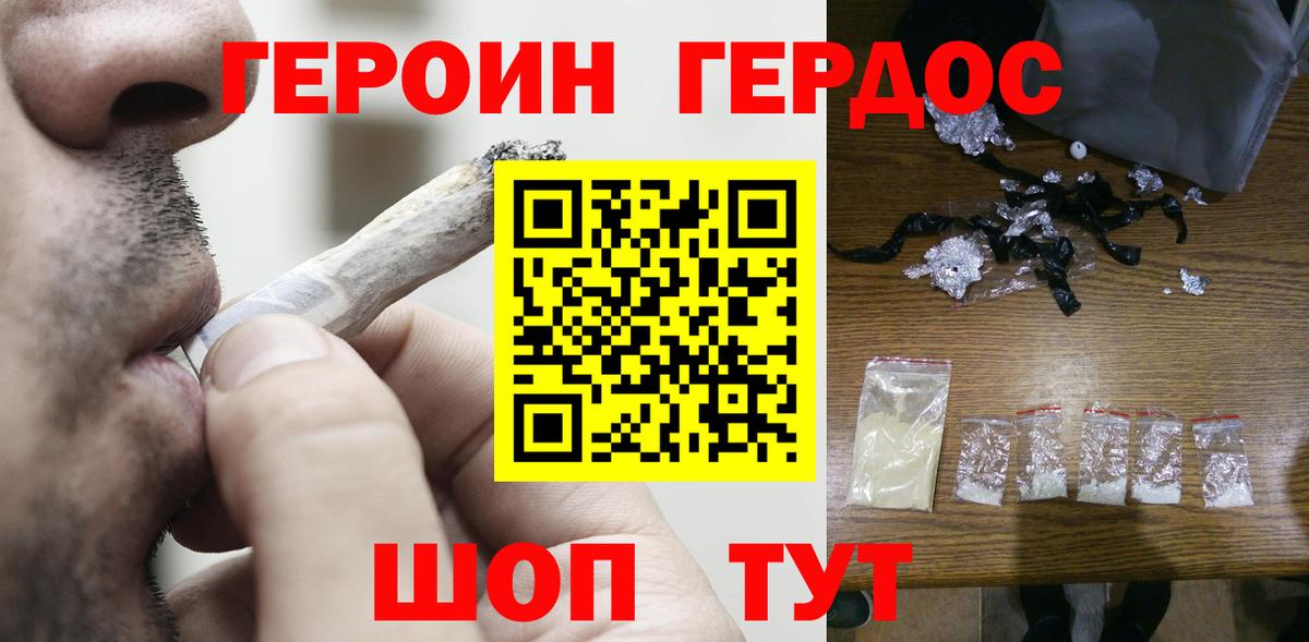 Дедовск  ГЕРОИН гречка  Вход с VPN 
