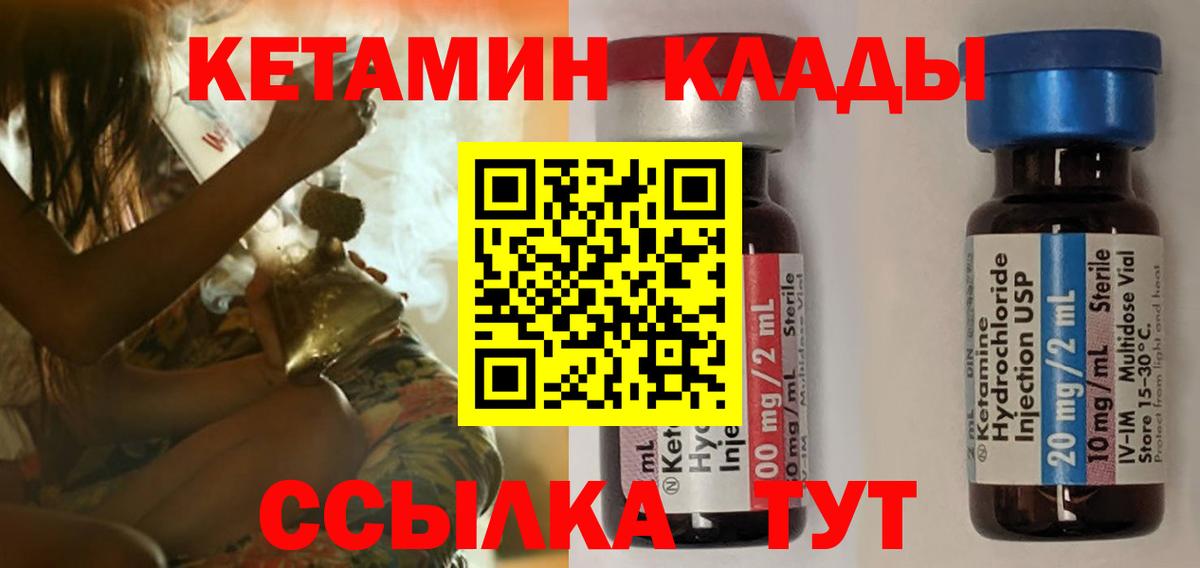 КЕТАМИН VHQ  дарк нет состав  Дедовск  Вход с VPN 