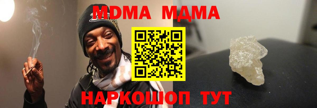 MDMA  Вход с VPN  МДМА VHQ  Дедовск  МДМА crystal 