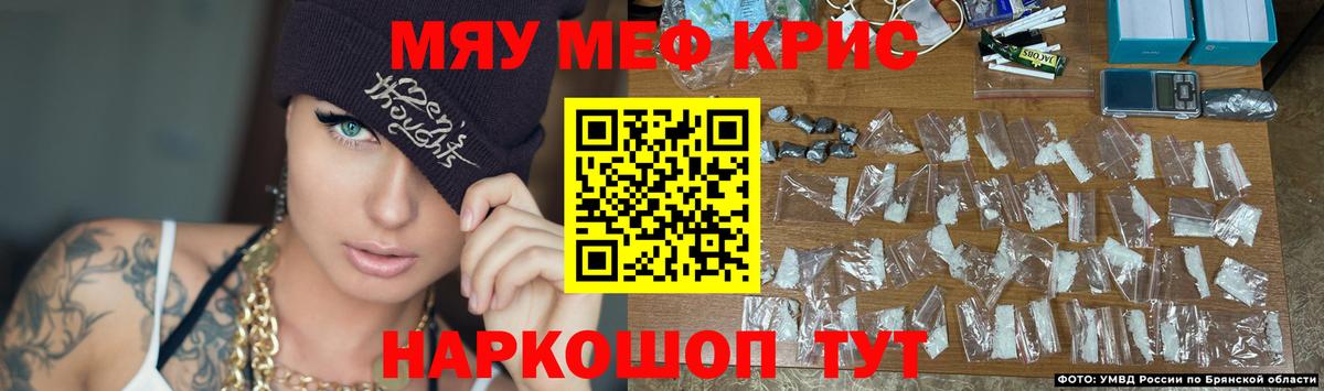 Меф кристаллы Дедовск