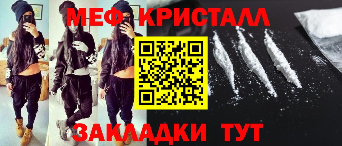 Дедовск  Мефедрон 4 MMC  Меф  Вход с VPN 