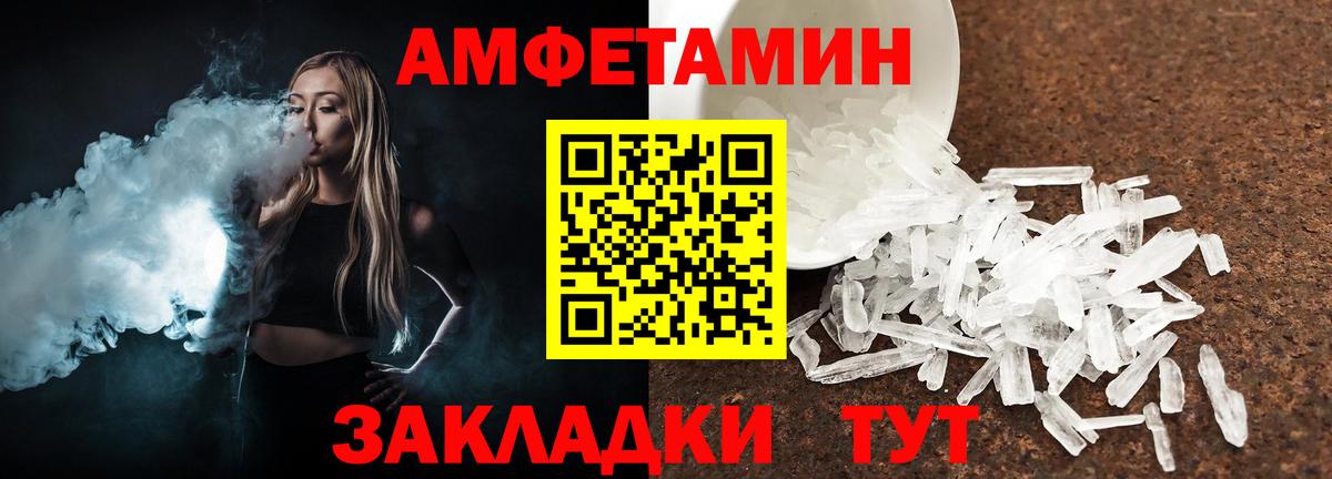 Метамфетамин кристалл Дедовск