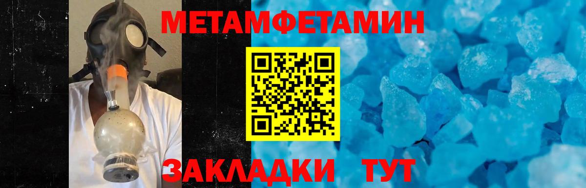 Дедовск  МЕТАМФЕТАМИН Декстрометамфетамин 99.9%  МЕТАМФЕТАМИН Декстрометамфетамин 99.9%  Вход с VPN 