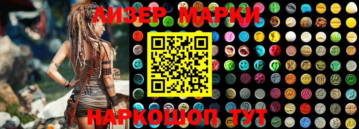 Дедовск  Марки N-bome 1,5мг  Вход с VPN 